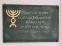 Bastheim Synagoge 102.jpg (47384 Byte)