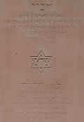 Kaiserslautern Synagoge n656.jpg (58983 Byte)