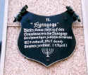 Niederstetten Synagoge202.jpg (51119 Byte)